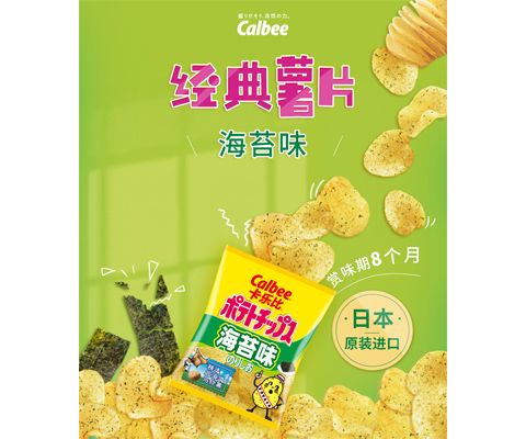 日本进口卡乐比Calbee海苔味薯片（膨化食品）60g *3包装